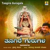 Toogire Gurugala